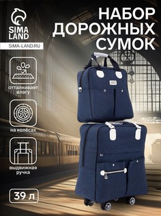 Сумка дорожная 2 в 1 на колесах 20 No Brand