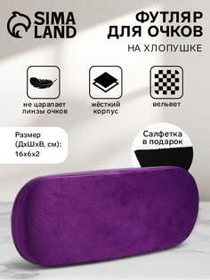 Футляр для очков No Brand