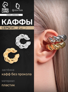 Серьги каффы QF
