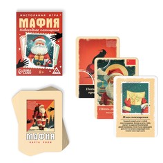 Настольная игра новогодняя Лас Играс