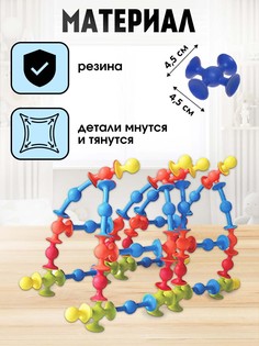 Мягкий конструктор детский Unicon