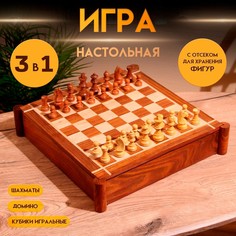 Игра настольная 3 в1, шахматы, домино, кубики, доска 35×35 см, дерево шишам No Brand
