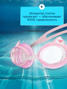 Очки для плавания детские На волне