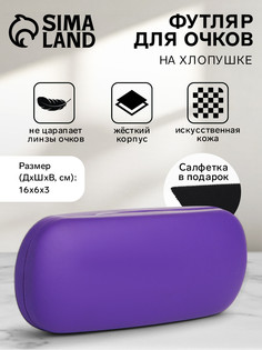 Футляр для очков No Brand