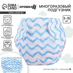 Многоразовый подгузник крошка я