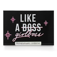 Матирующие салфетки для лица like a girlboss, 50 шт, beauty fox