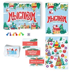 Новогодняя настольная игра Лас Играс
