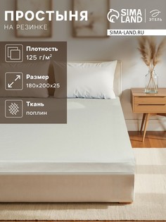 Простыня Этель