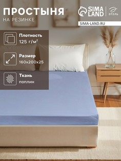 Простыня Этель