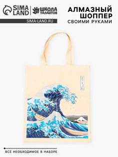 Алмазная мозаика на шоппере для детей Школа талантов