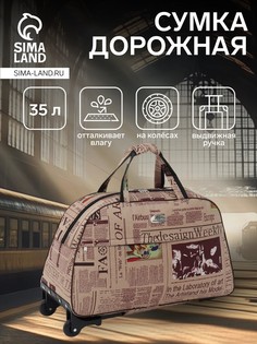 Сумка дорожная на колесах 20 No Brand