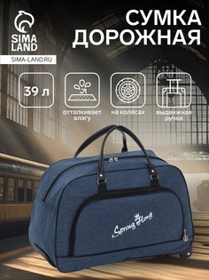 Сумка дорожная на колесах 20 No Brand