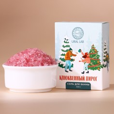 Соль для ванны ural lab, 100 г, аромат клюквенного пирога, новый год