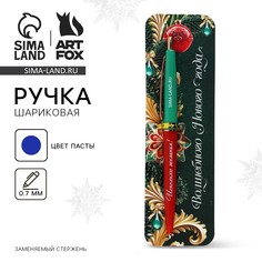 Ручка шариковая, синяя паста, 0.7 мм, автоматическая Art Fox
