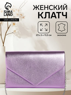 Сумка женская на магните, цвет сиреневый No Brand