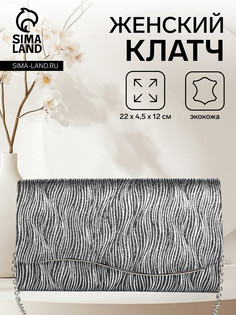 Сумка женская на магните, цвет белый/черный No Brand