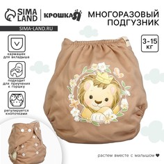 Многоразовый подгузник крошка я