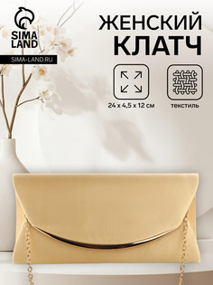 Сумка женская на магните, цвет бежевый No Brand