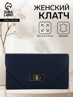Сумка женская на клапане, цвет синий No Brand