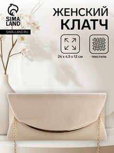 Сумка женская на магните, цвет бежевый No Brand