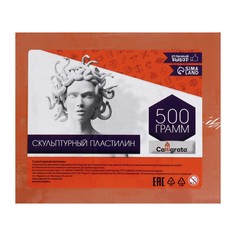 Пластилин скульптурный 500г calligrata мягкий, терракотовый