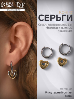 Серьги со съемным элементом QF