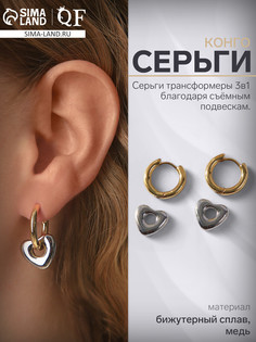Серьги со съемным элементом QF