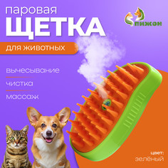 Паровая щетка-расческа для животных, с usb-зарядкой, зеленая Пижон