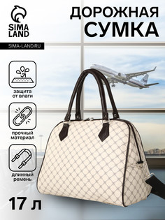 Сумка дорожная на молнии, цвет бежевый No Brand