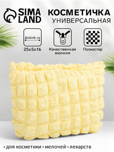 Косметичка на молнии простая, большая, мягкая, желтая No Brand