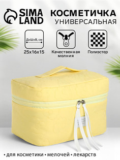 Косметичка-сундучок на молнии, с ручкой, с подкладом, желтая No Brand