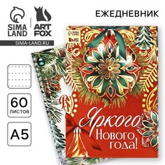 Ежедневник а5, 60 листов, недатированный, в подарочной коробке Art Fox