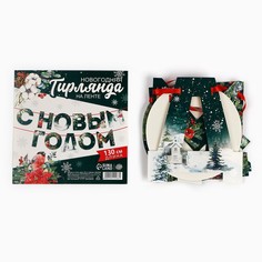 Гирлянда на ленте Страна Карнавалия