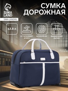 Сумка дорожная 20 No Brand