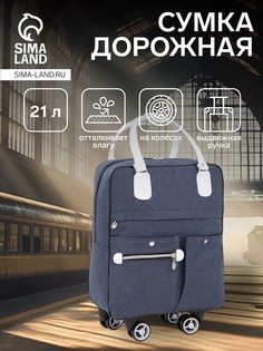 Сумка дорожная 18 No Brand