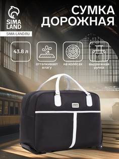 Сумка дорожная 20 No Brand