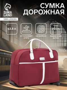 Сумка дорожная 20 No Brand