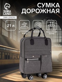 Сумка дорожная 18 No Brand