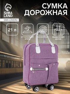Сумка дорожная 18 No Brand
