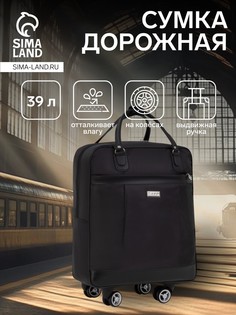 Сумка дорожная 20 No Brand
