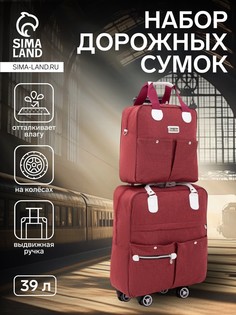 Сумка дорожная 2 в 1 на колесах 20 No Brand