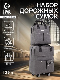 Сумка дорожная 2 в 1 на колесах 20 No Brand