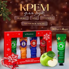 Новогодний подарочный набор косметики. крема для рук по 30 мл, 4 шт (яблоко, мед, ромашка, аргановое масло) No Brand