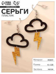 Серьги пластик QF