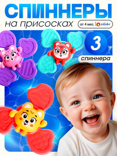 Игрушки для купания в ванной