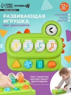 Развивающая игрушка для детей крошка я