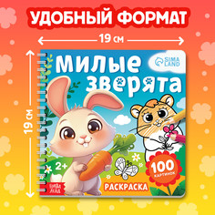 Раскраска для малышей Буква Ленд