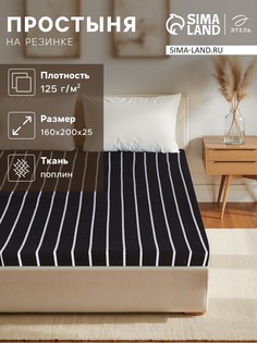 Простыня Этель