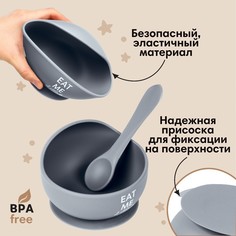 Тарелка детская на присоске и столовые приборы m&b, силикон, серый Mum&Baby