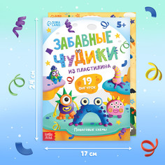 Книги по лепке из пластилина набор Буква Ленд
